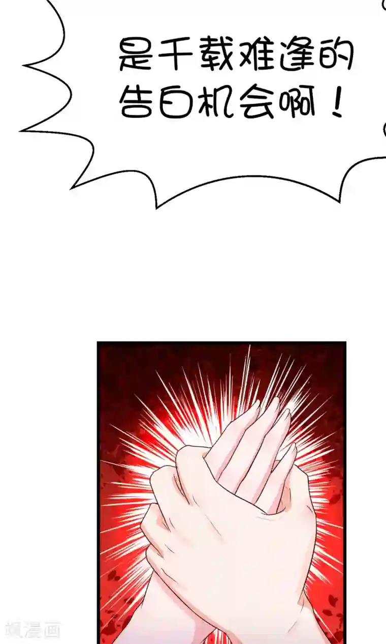 史莱姆恋成记第9话