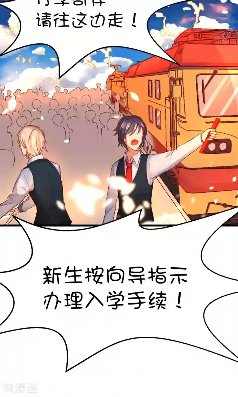 史莱姆恋成记第10话