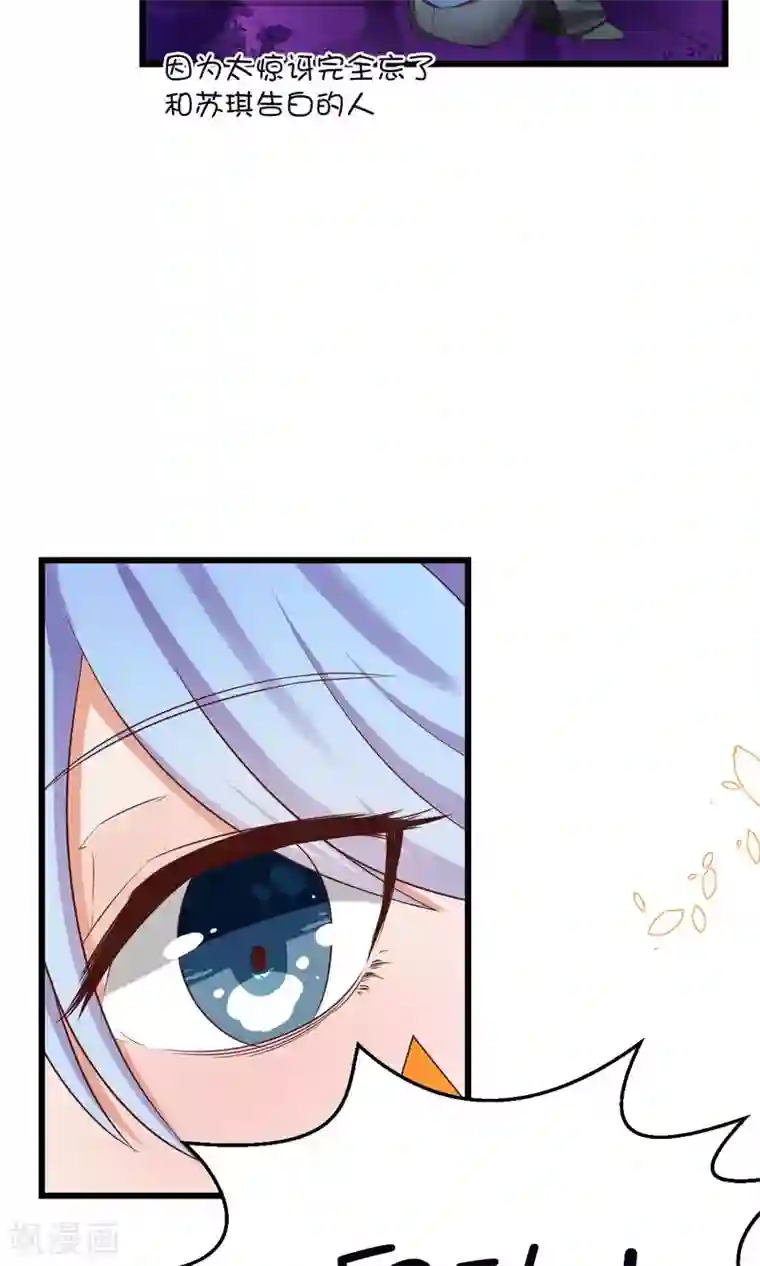 史莱姆恋成记第10话