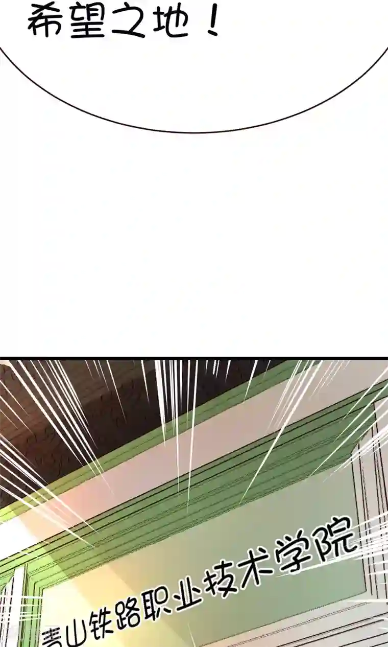 史莱姆恋成记第10话