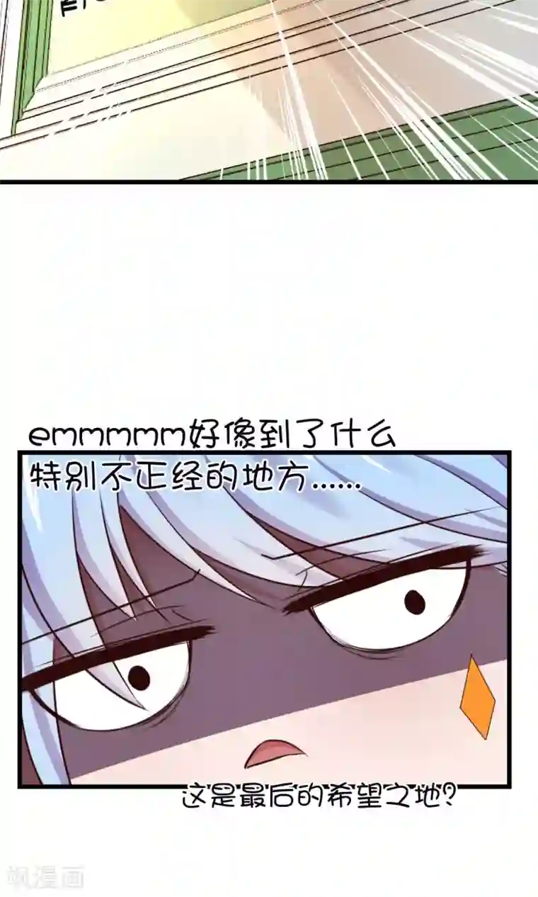 史莱姆恋成记第10话