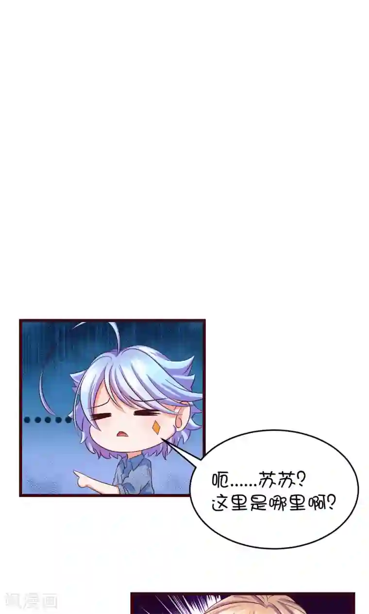 史莱姆恋成记第10话