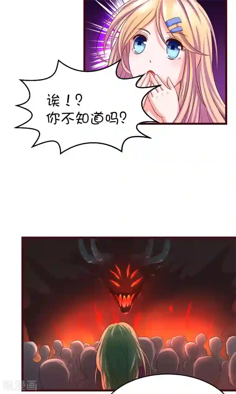 史莱姆恋成记第10话