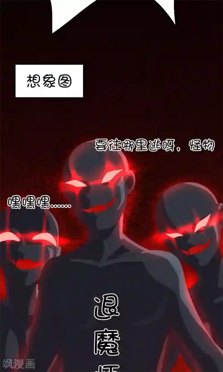 史莱姆恋成记第10话