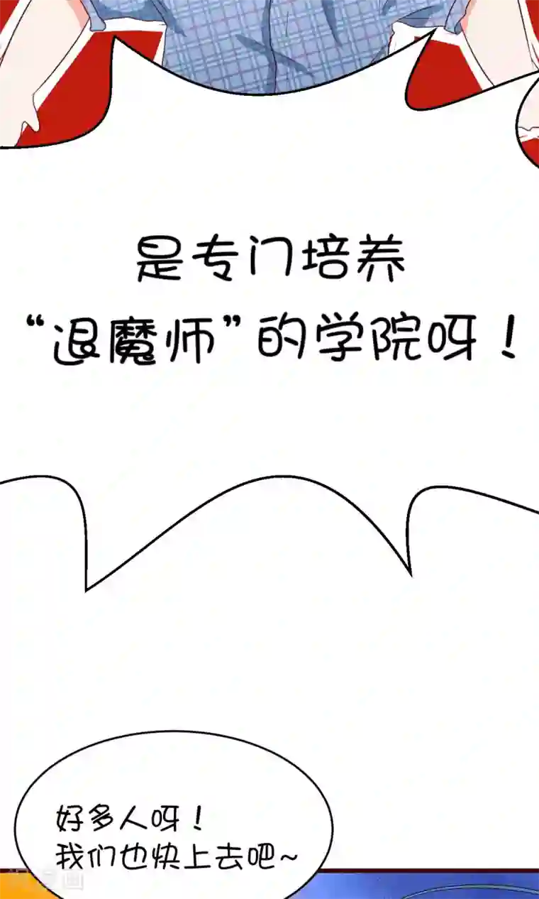 史莱姆恋成记第10话