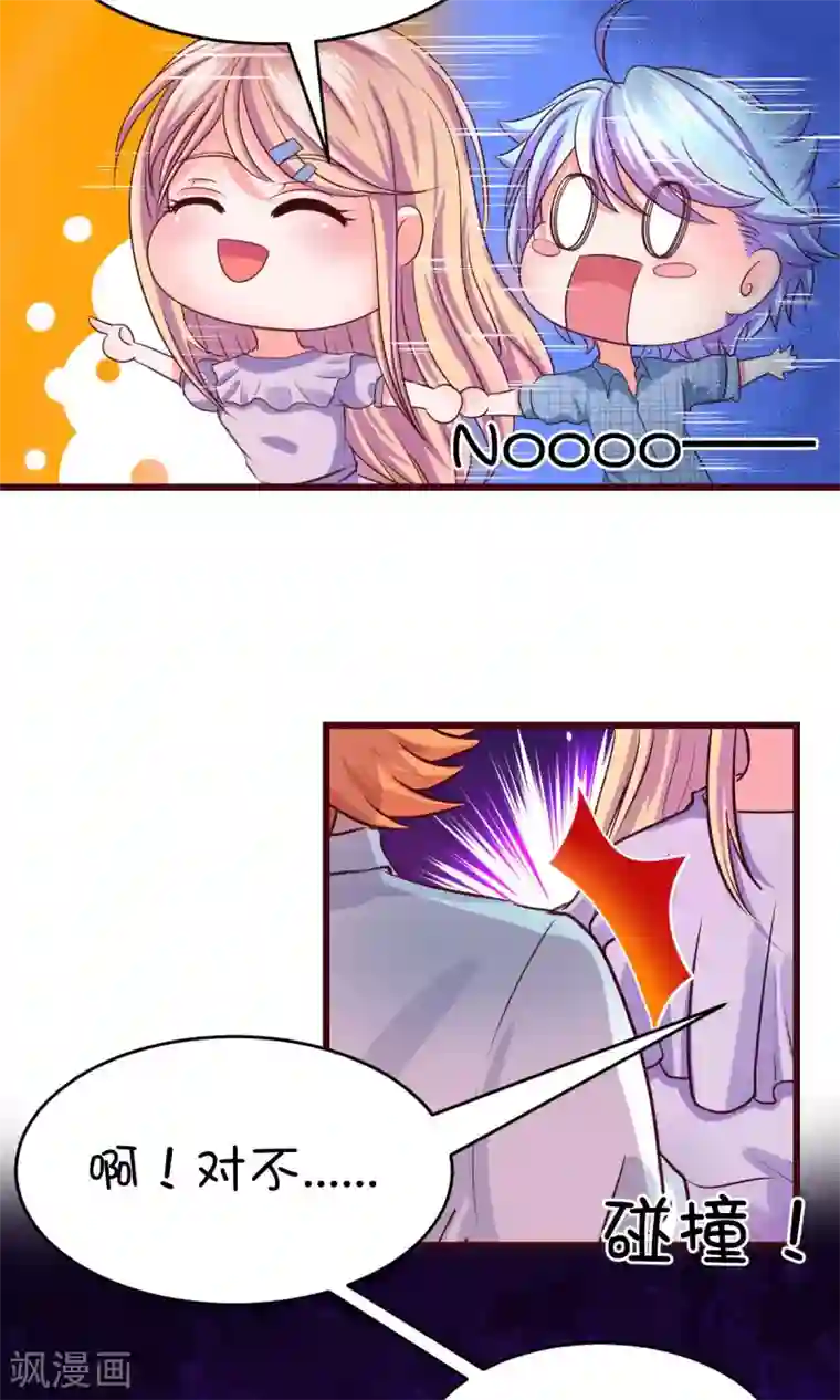 史莱姆恋成记第10话