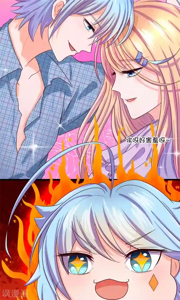 史莱姆恋成记第10话