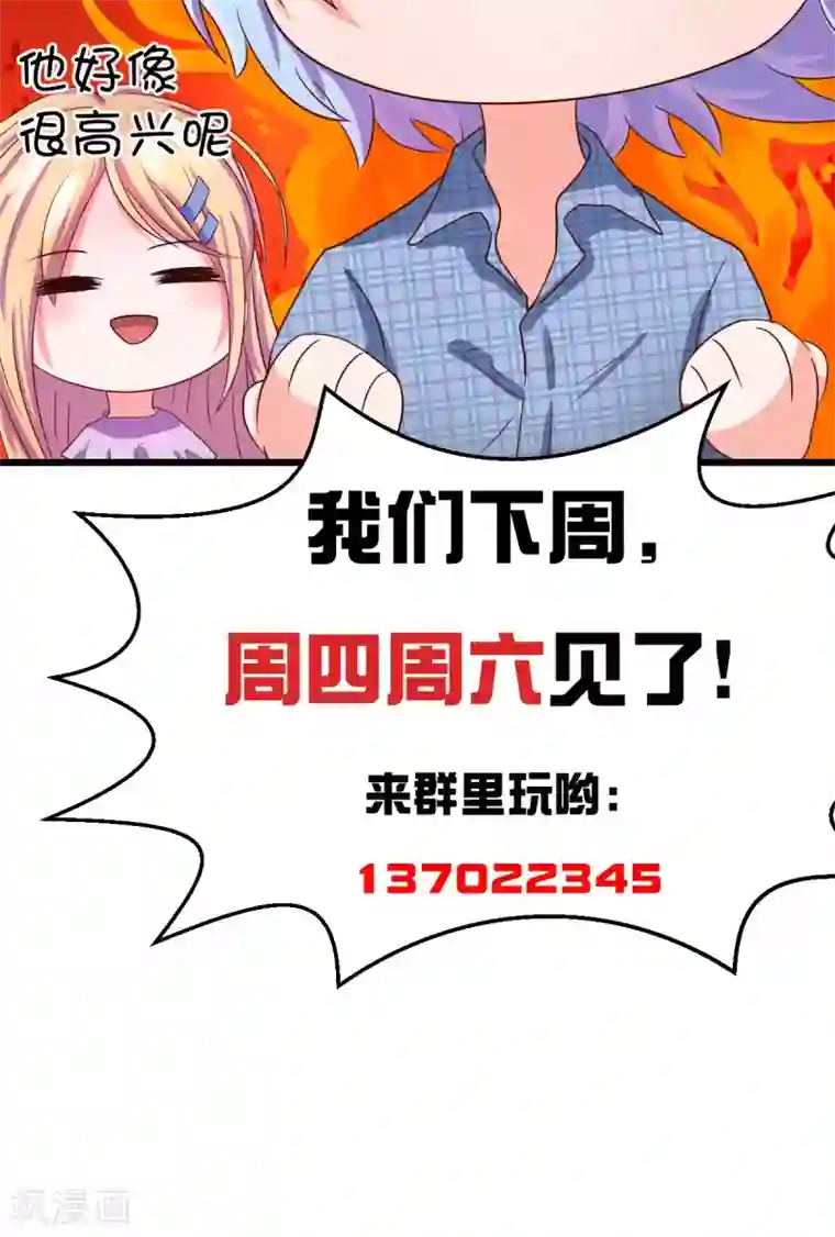 史莱姆恋成记第10话