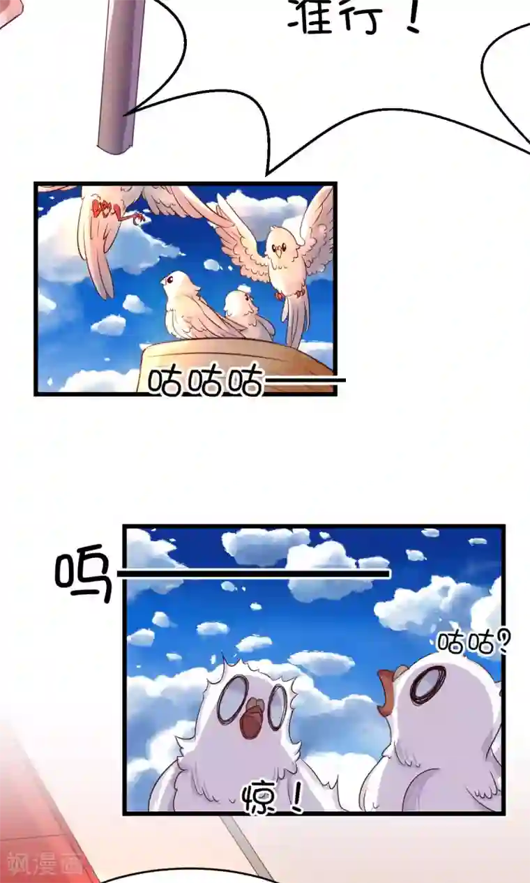 史莱姆恋成记第10话