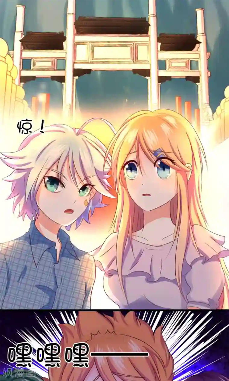 史莱姆恋成记第11话