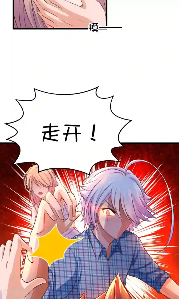 史莱姆恋成记第11话