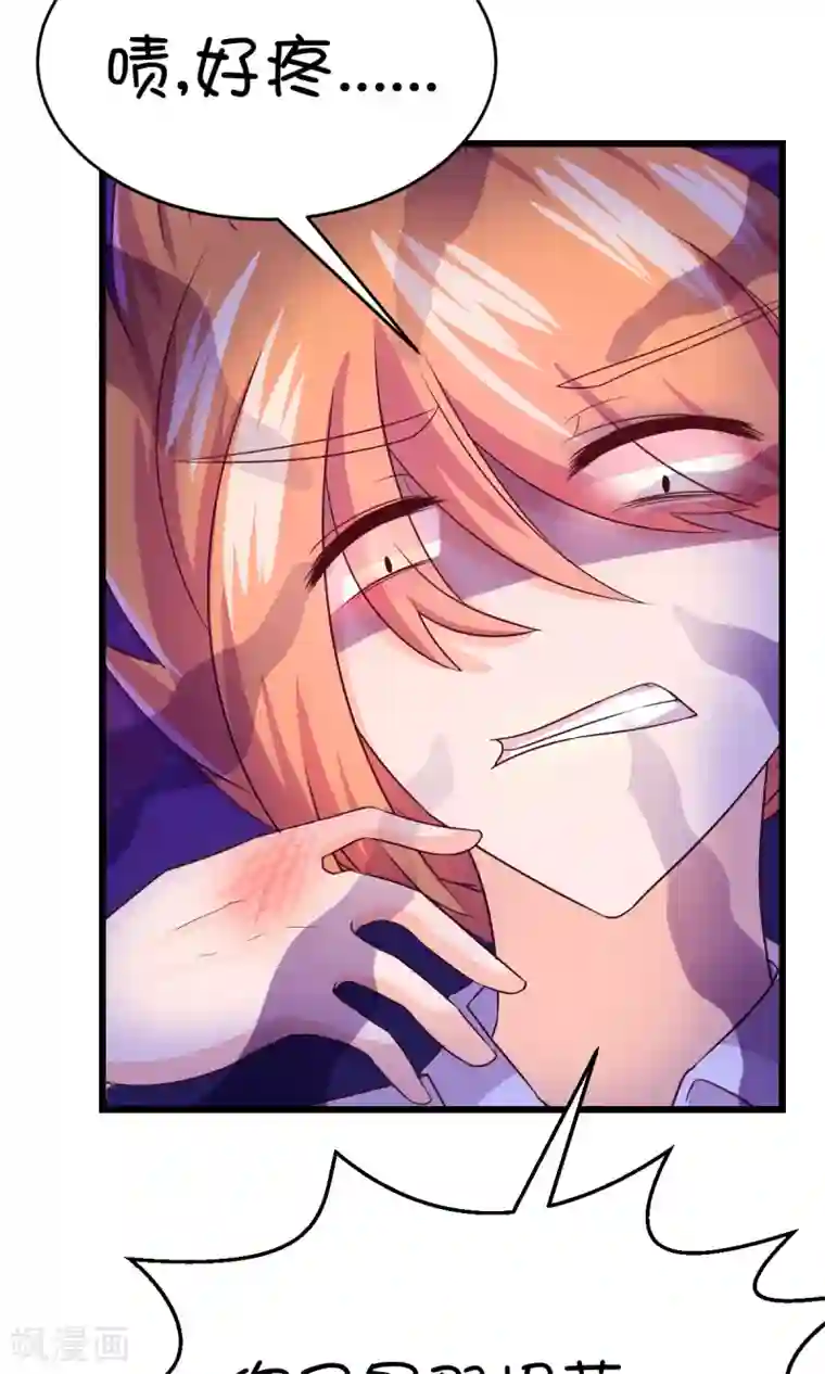 史莱姆恋成记第11话