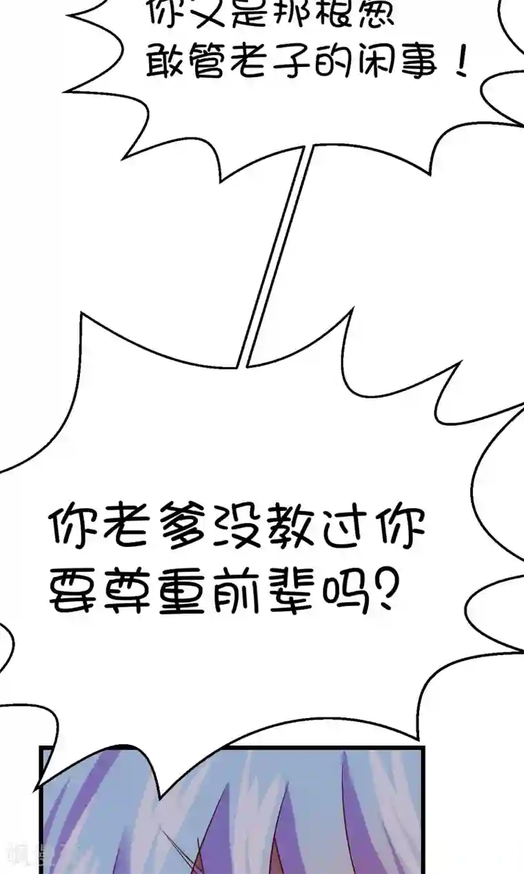 史莱姆恋成记第11话