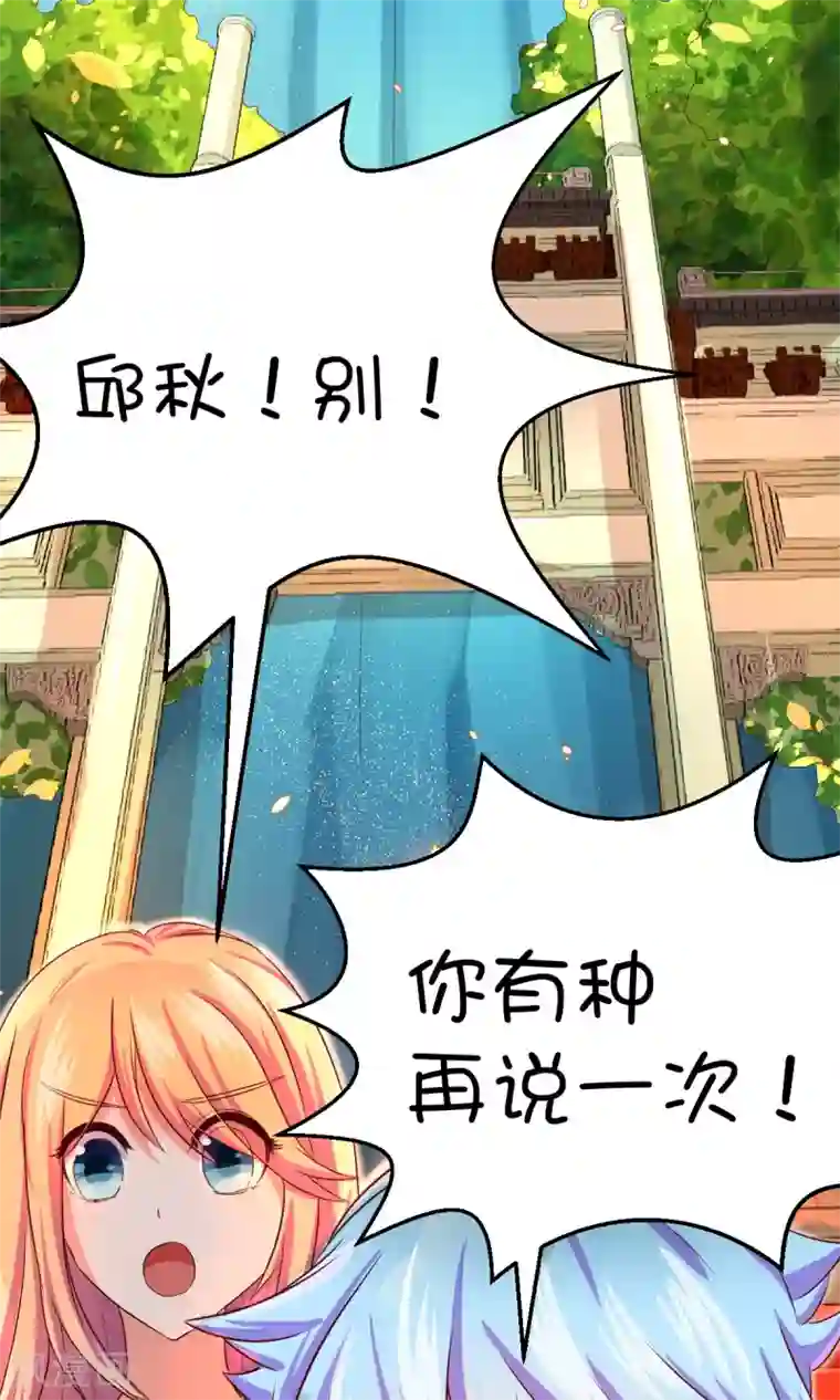 史莱姆恋成记第11话