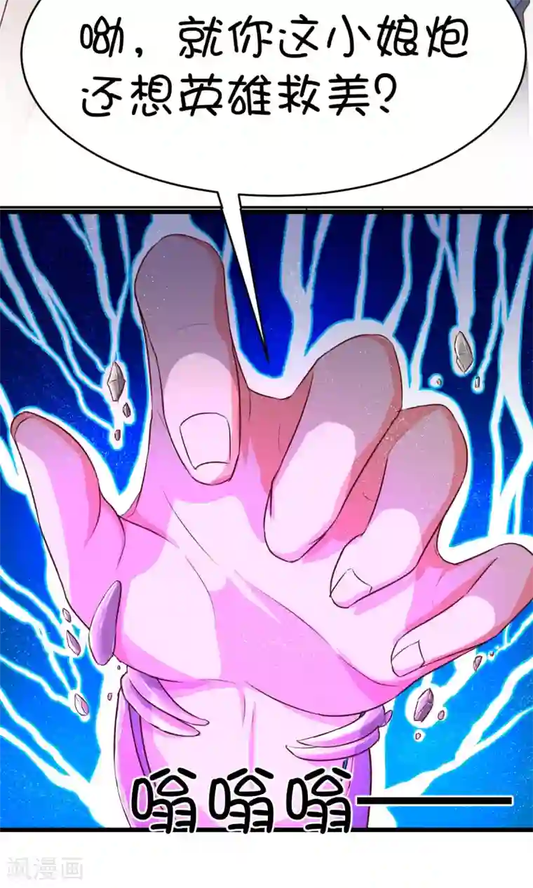 史莱姆恋成记第11话