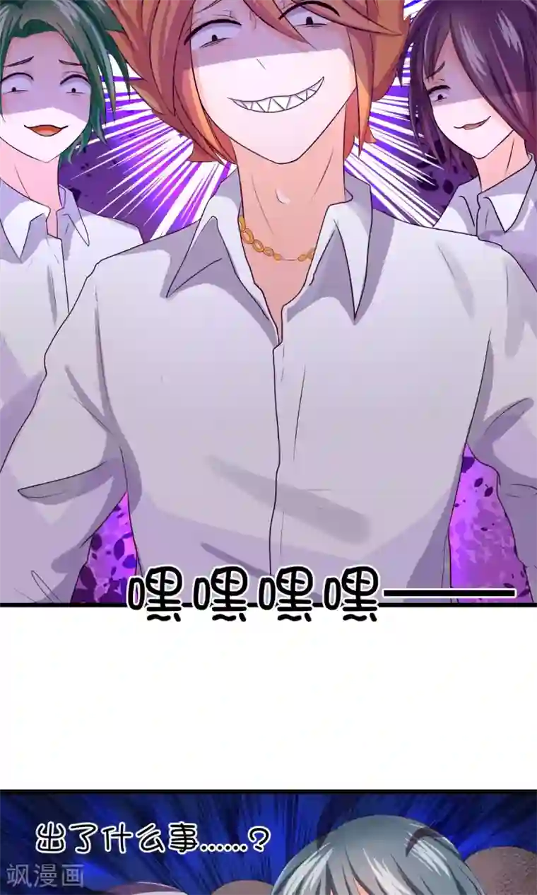 史莱姆恋成记第11话