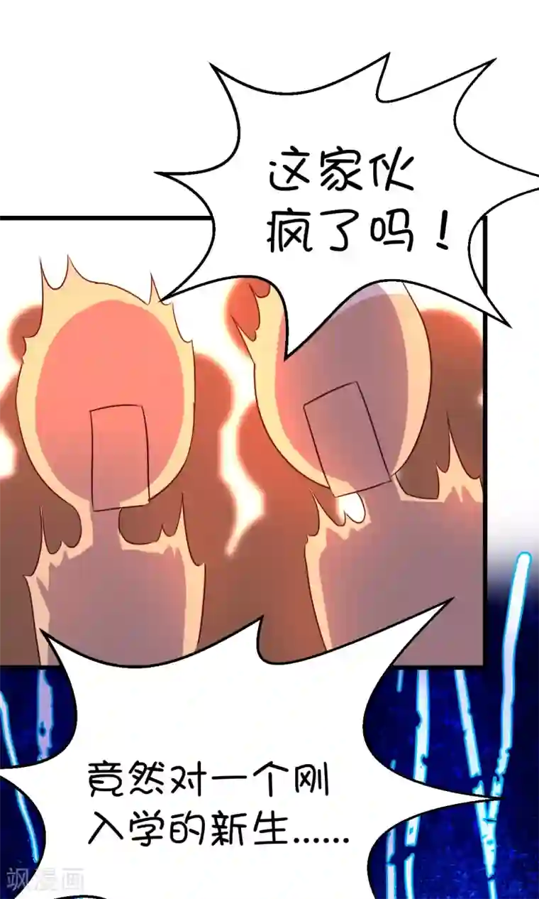 史莱姆恋成记第11话