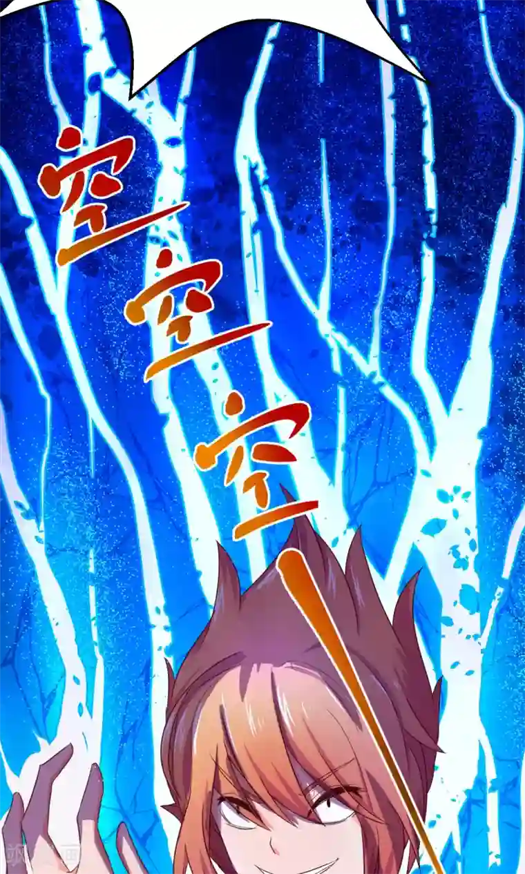 史莱姆恋成记第11话