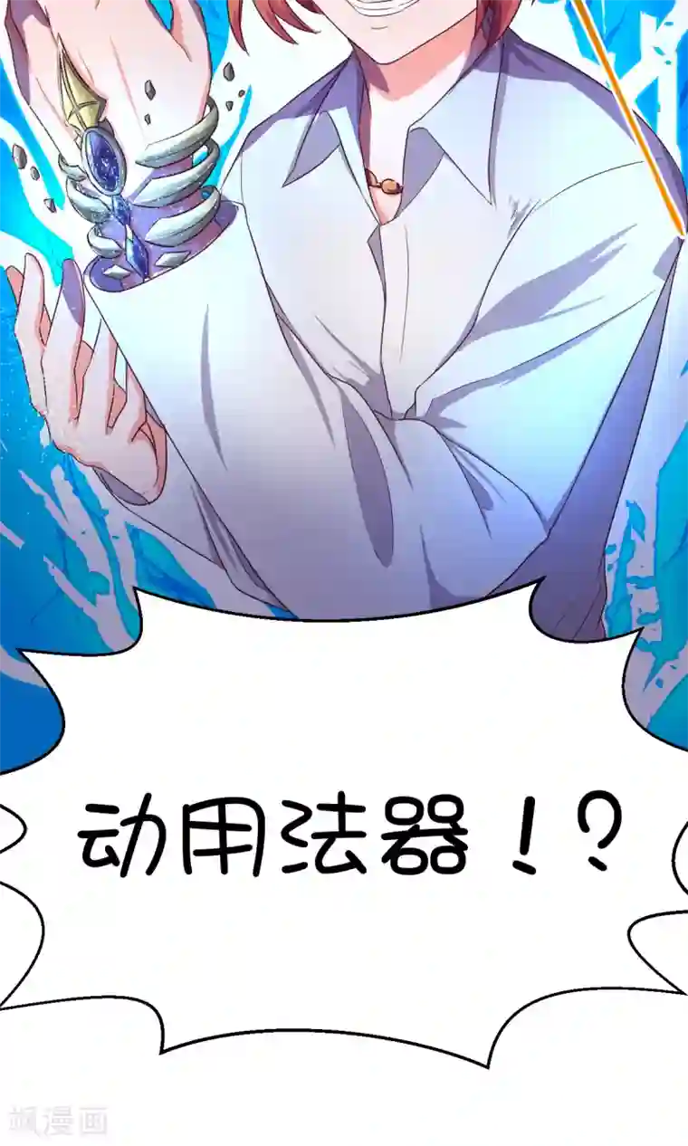 史莱姆恋成记第11话