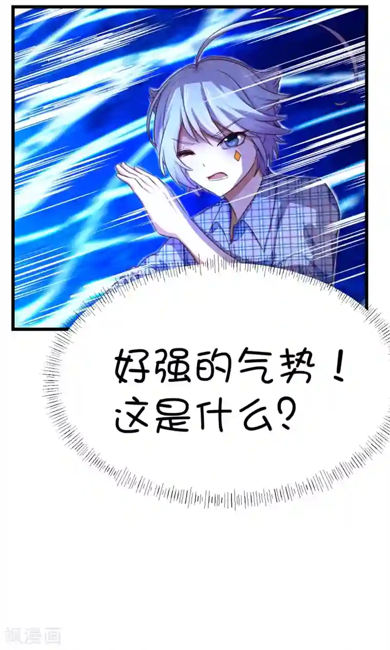 史莱姆恋成记第11话