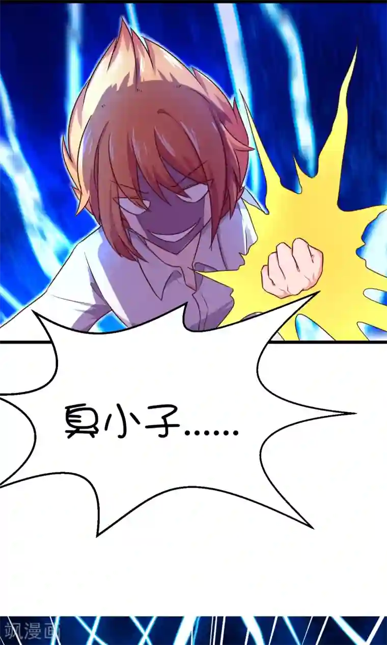 史莱姆恋成记第11话