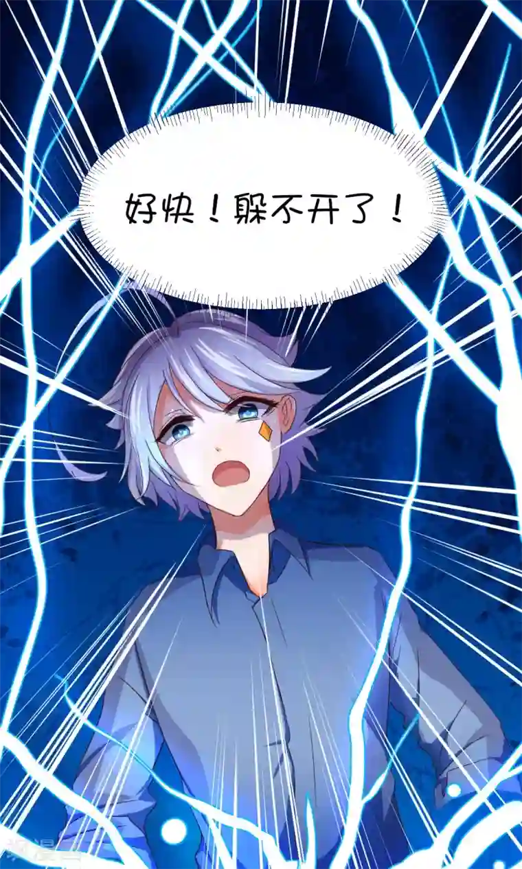 史莱姆恋成记第11话