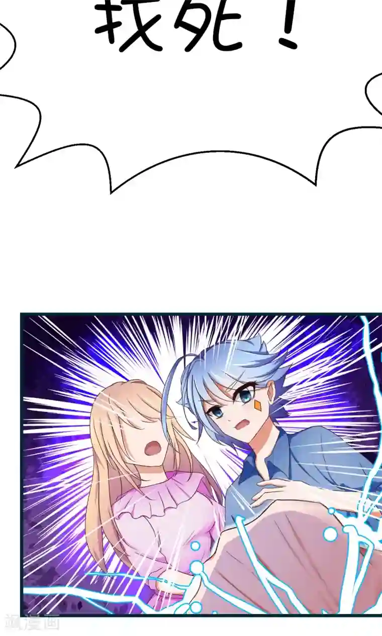 史莱姆恋成记第11话