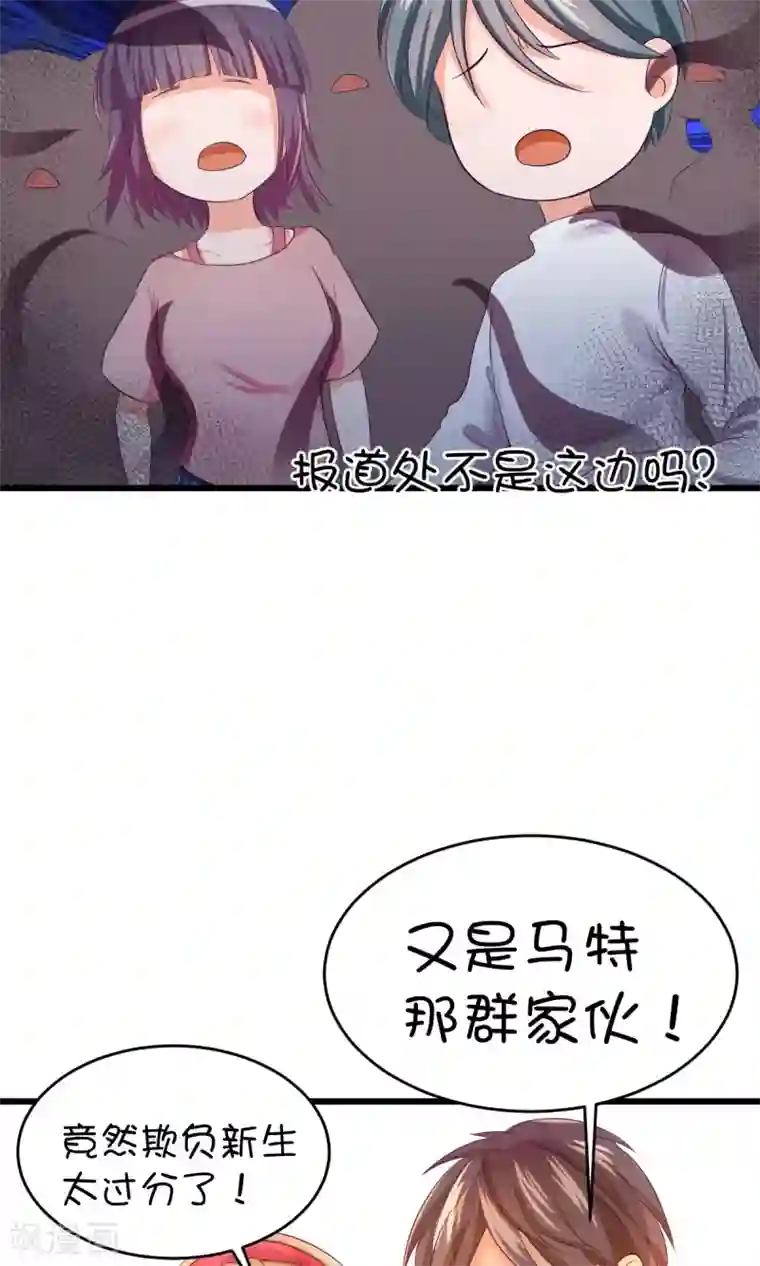 史莱姆恋成记第11话