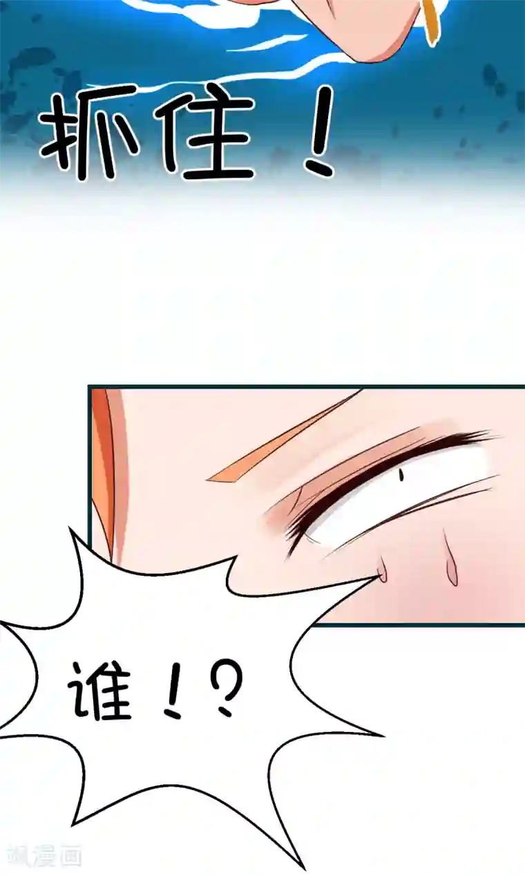 史莱姆恋成记第11话