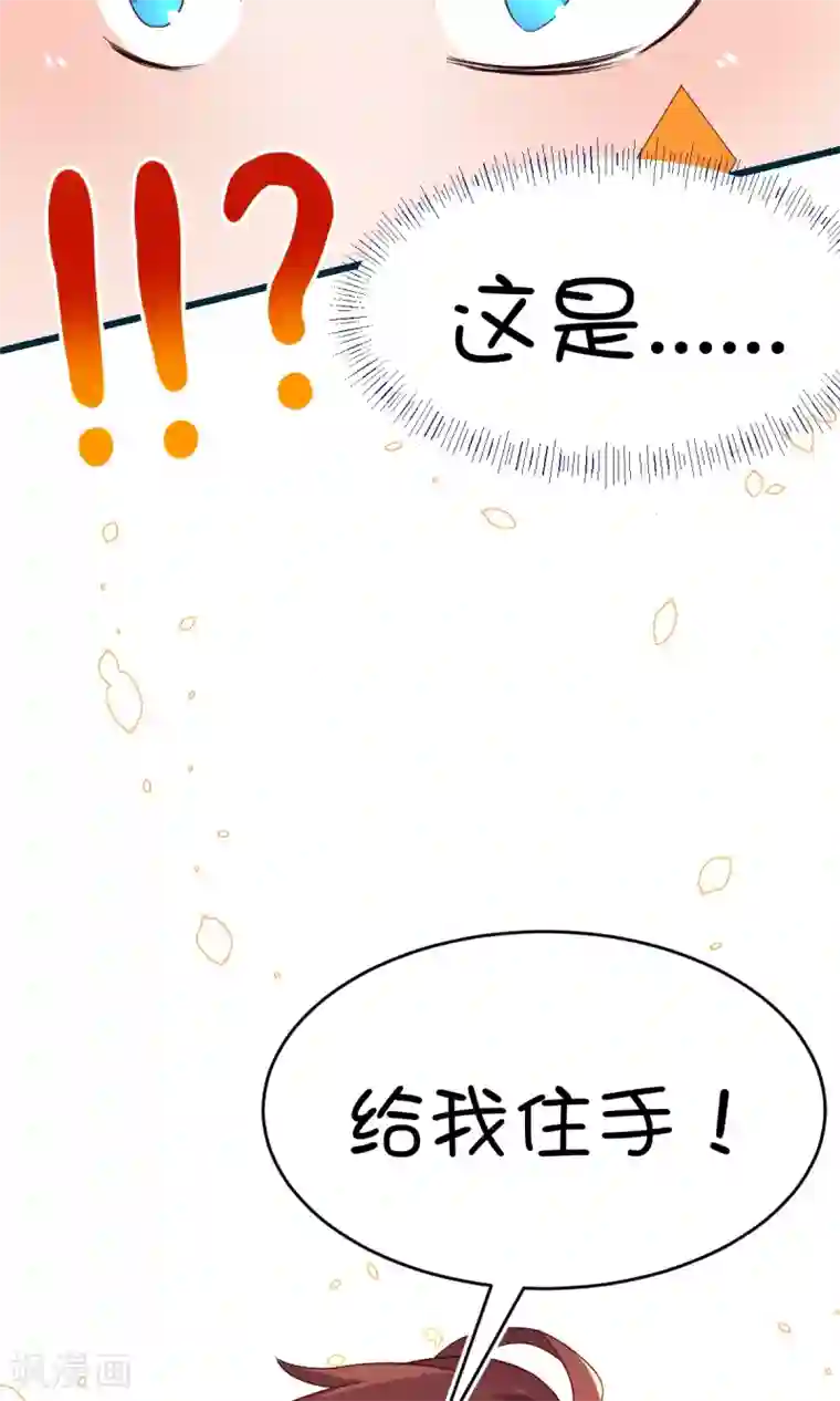 史莱姆恋成记第11话