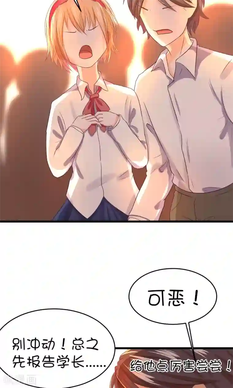 史莱姆恋成记第11话