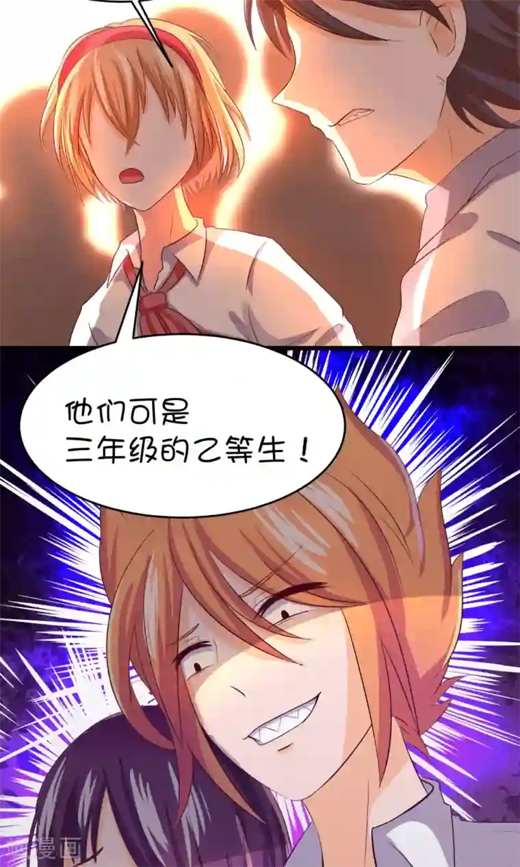 史莱姆恋成记第11话