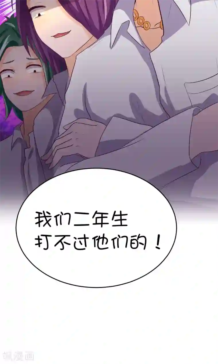 史莱姆恋成记第11话