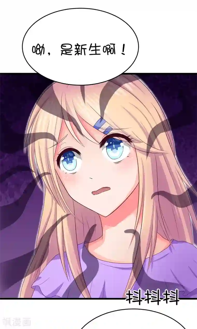 史莱姆恋成记第11话