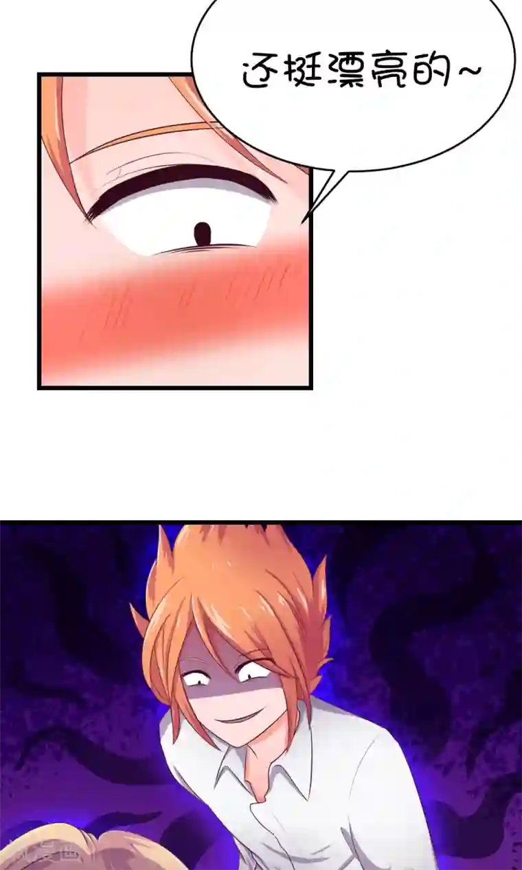 史莱姆恋成记第11话