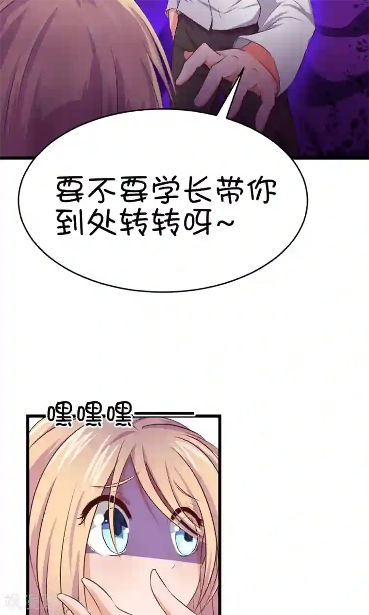 史莱姆恋成记第11话