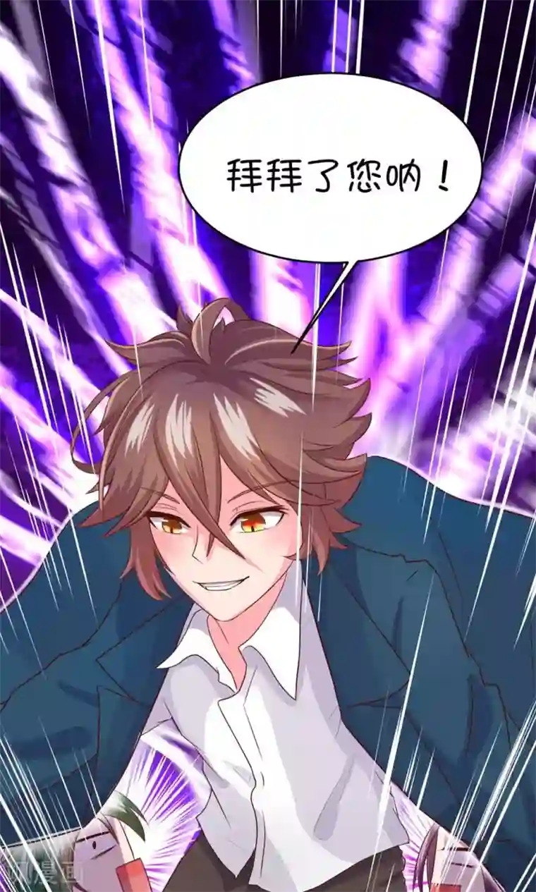 史莱姆恋成记第12话