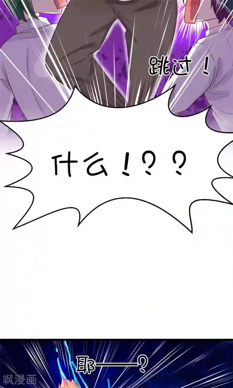 史莱姆恋成记第12话