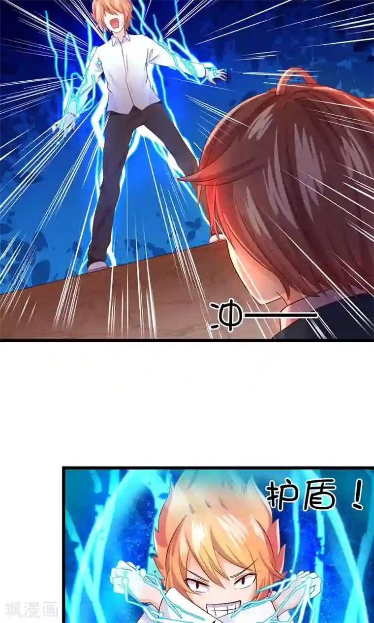 史莱姆恋成记第12话