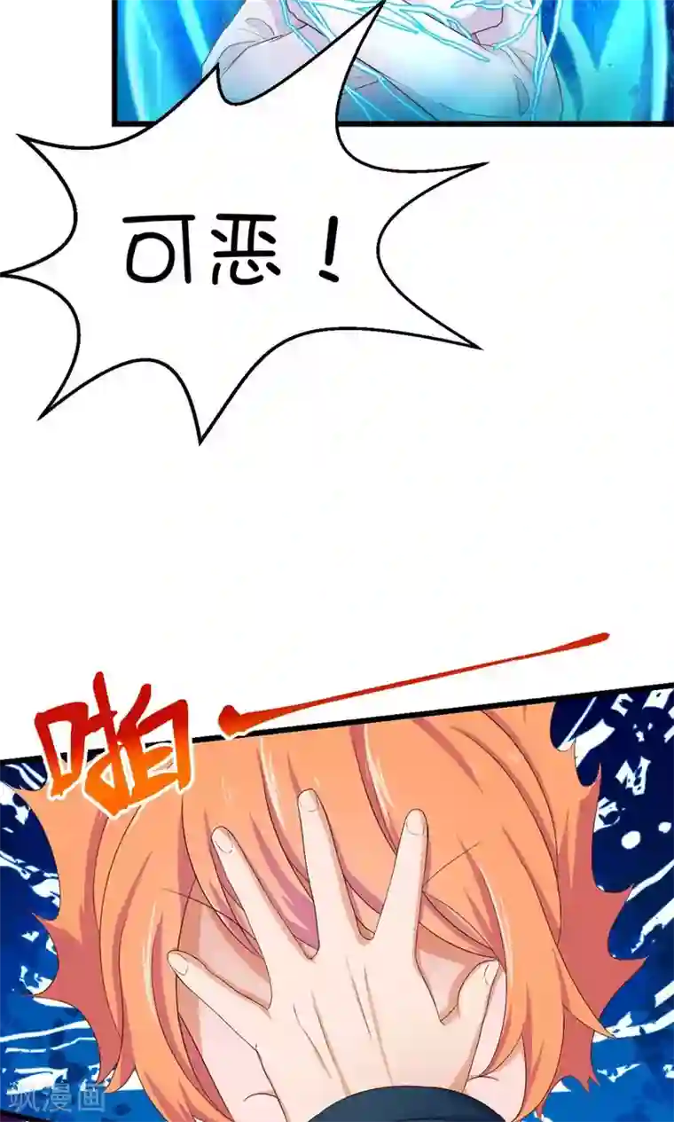 史莱姆恋成记第12话