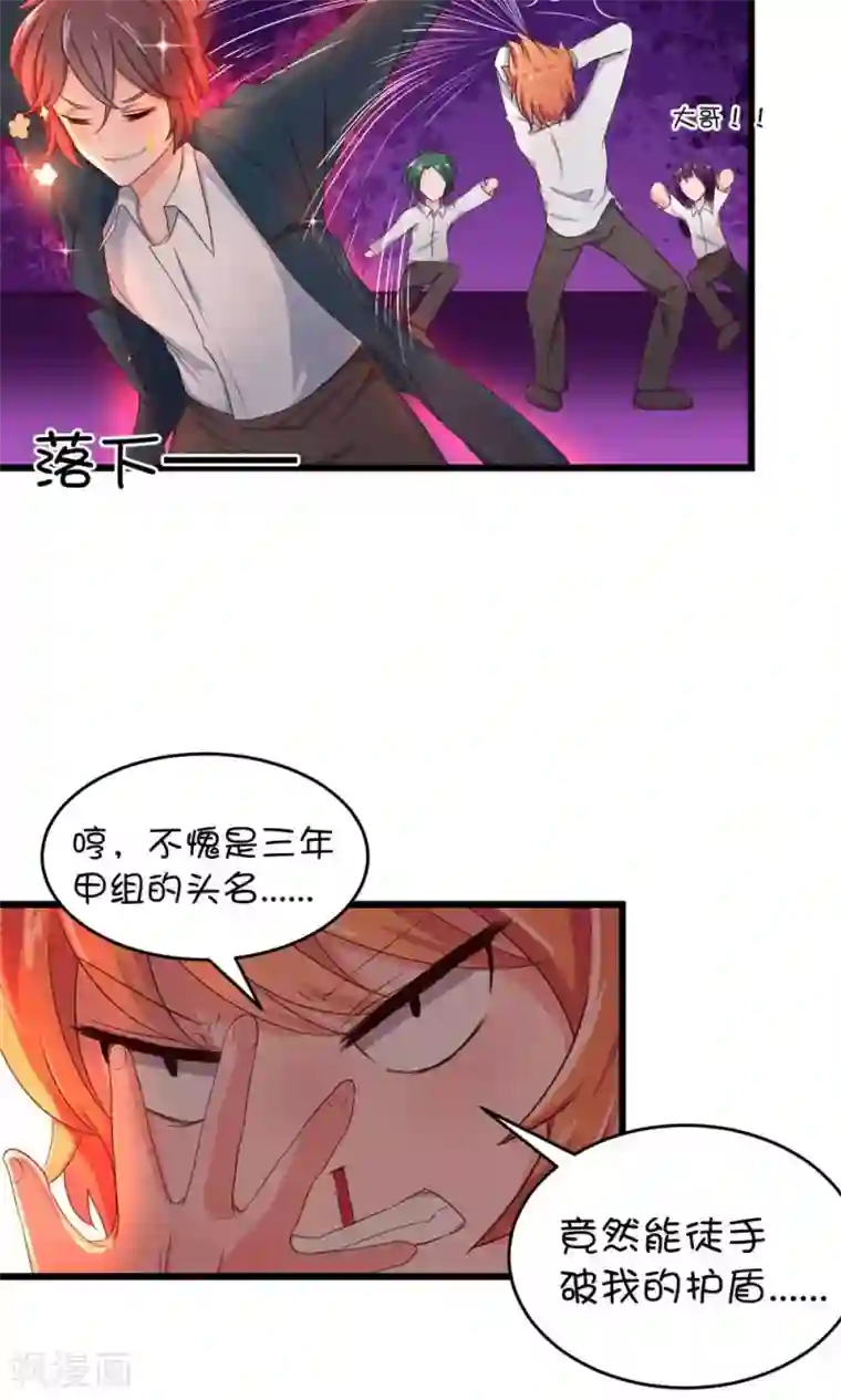 史莱姆恋成记第12话