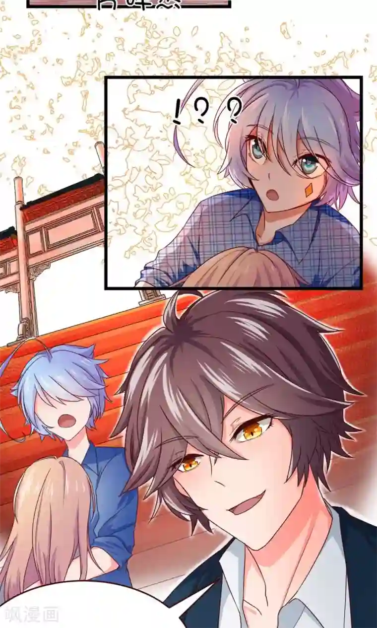 史莱姆恋成记第12话