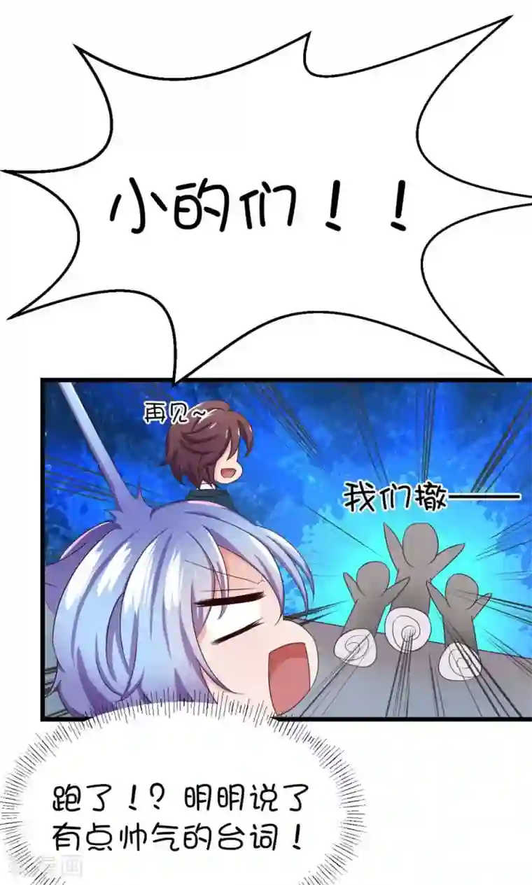 史莱姆恋成记第12话