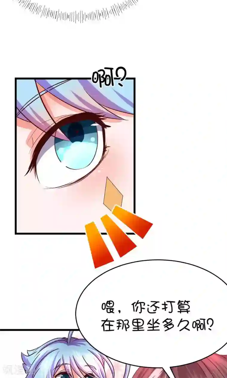 史莱姆恋成记第12话