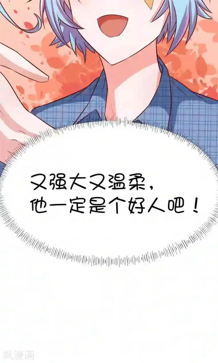 史莱姆恋成记第12话