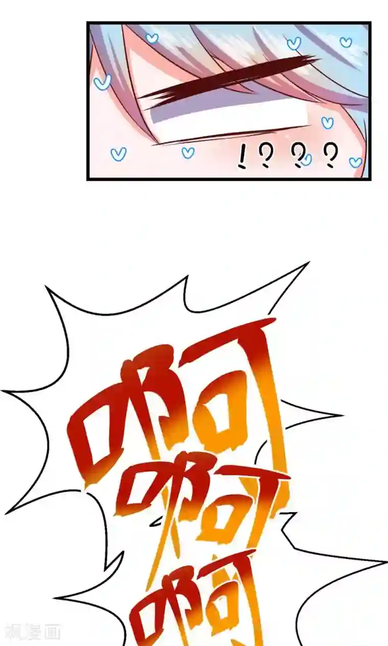 史莱姆恋成记第12话