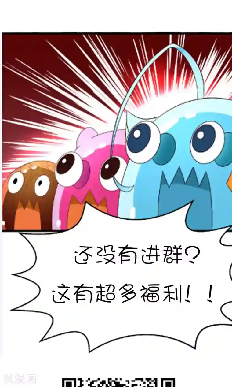 史莱姆恋成记第12话