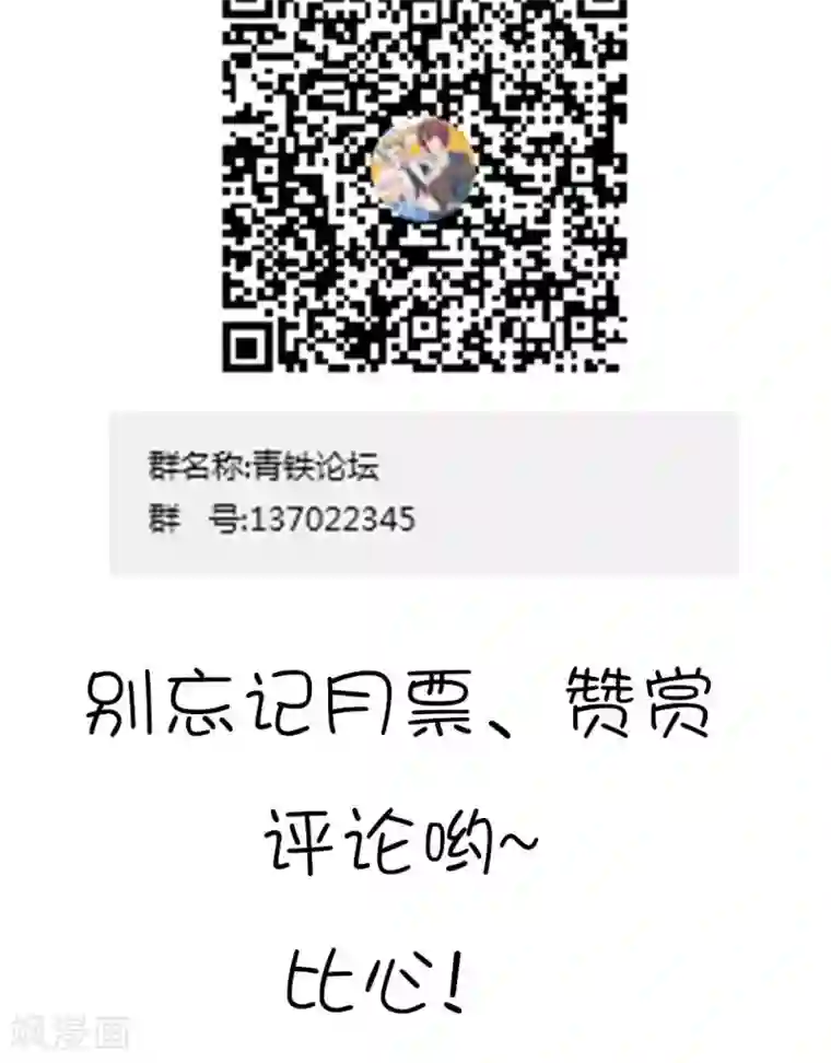 史莱姆恋成记第12话