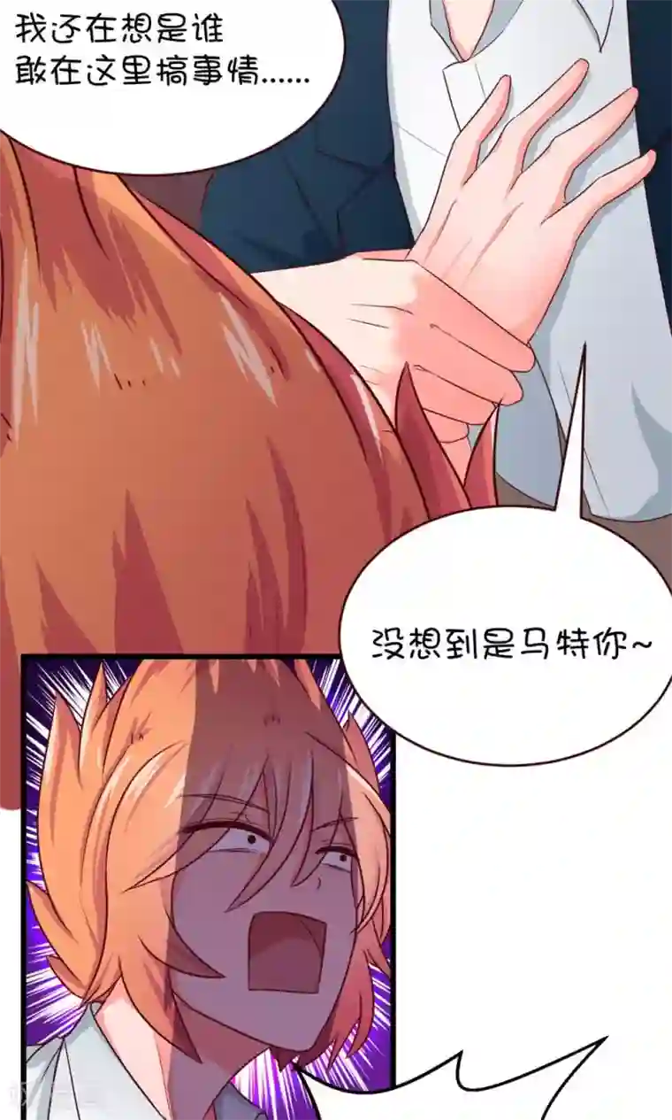 史莱姆恋成记第12话