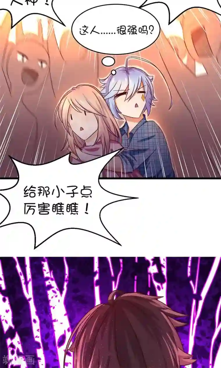 史莱姆恋成记第12话